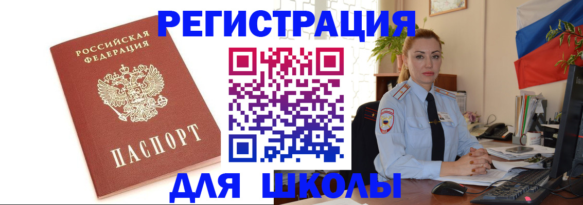 где прописаться в Назрани