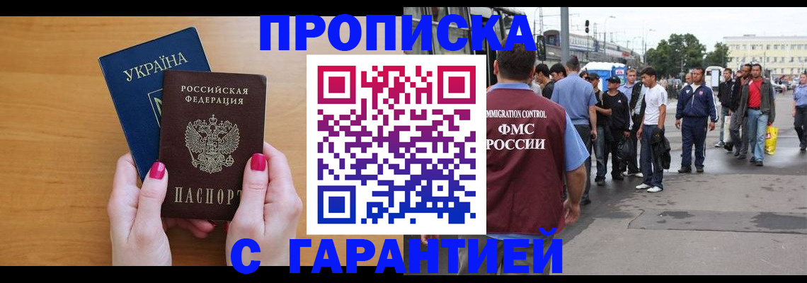 временная регистрация поиск в Назрани