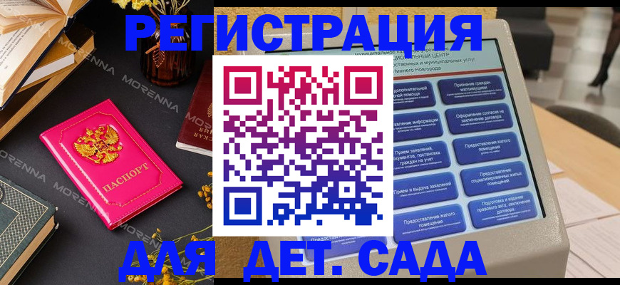 прописка для военкомата в Назрани