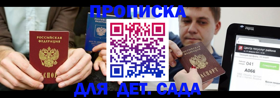 временная регистрация госуслуги в Назрани