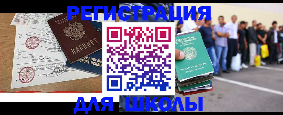 где прописаться в Назрани