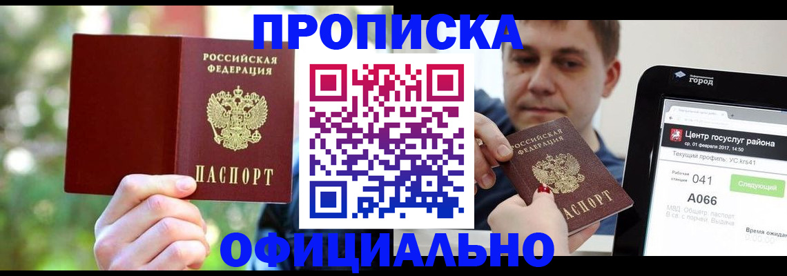 найти адрес прописки в Назрани