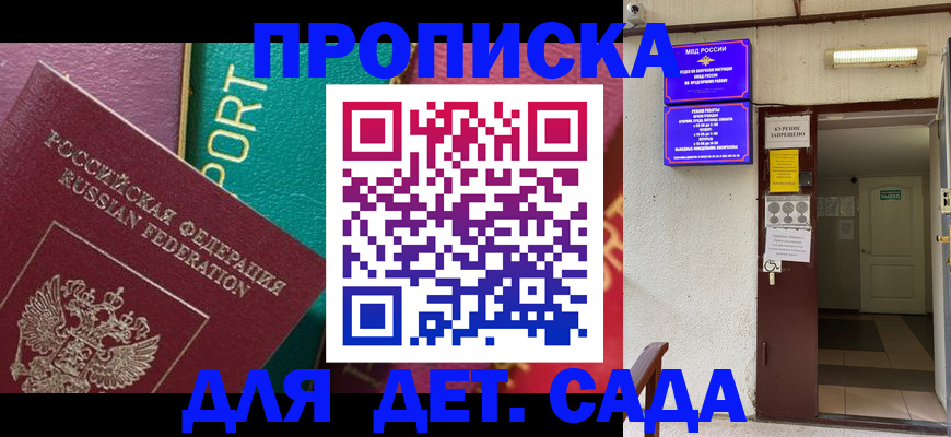 где прописаться в Назрани