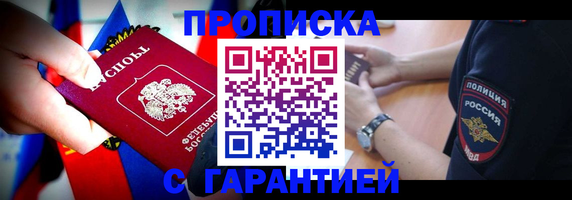 временная регистрация собственник в Назрани