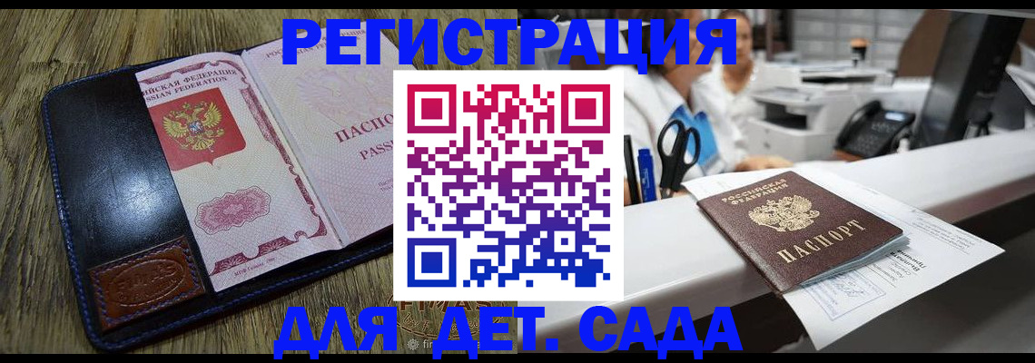 прописка законно в Назрани